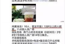 喜茶最新爆料视频曝光,神秘新品即将亮相，口味升级引期待